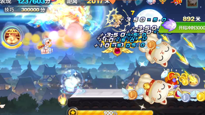 天天酷跑天龙马靠什么得分