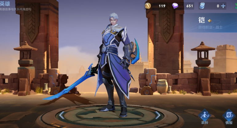 王者荣耀铠暴力出什么装