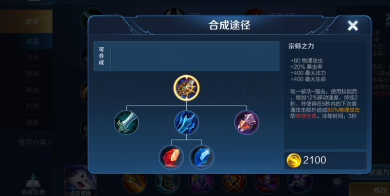 王者荣耀铠暴力出什么装