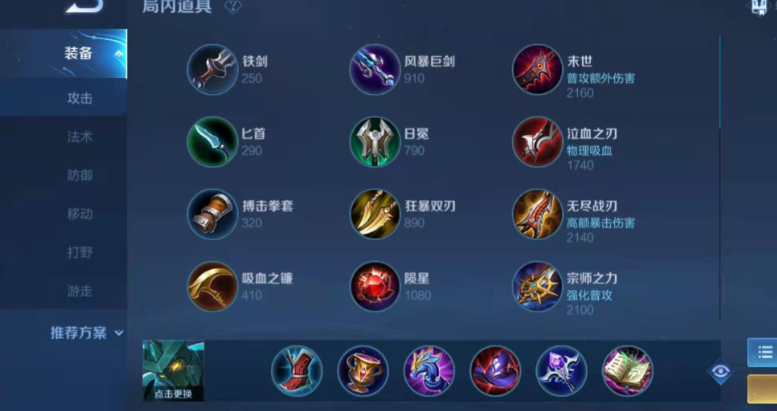 王者荣耀墨子pk李白最强出装是什么