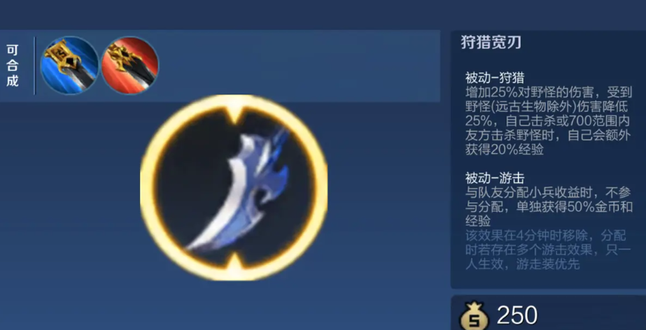 王者荣耀该怎么出装打野