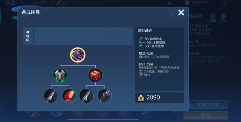 王者荣耀该怎么出装打野