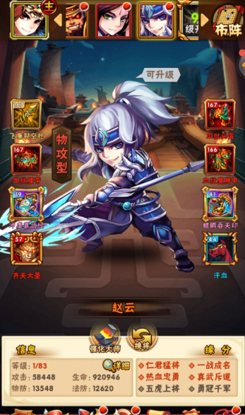 少年三国志萌新开局怎么玩 少年三国志萌新开局怎么玩