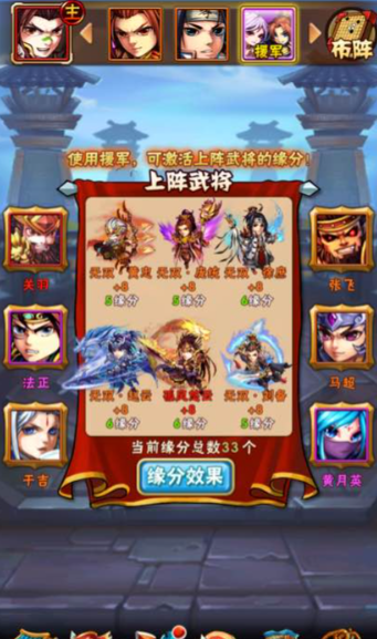 少年三国志萌新开局怎么玩