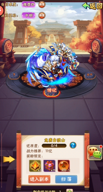 少年三国志郭嘉传怎么过