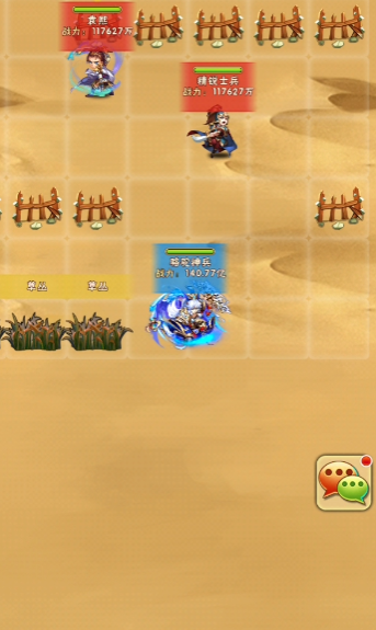 少年三国志郭嘉传怎么过