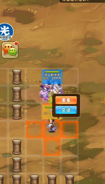 少年三国志甄姬传怎么过