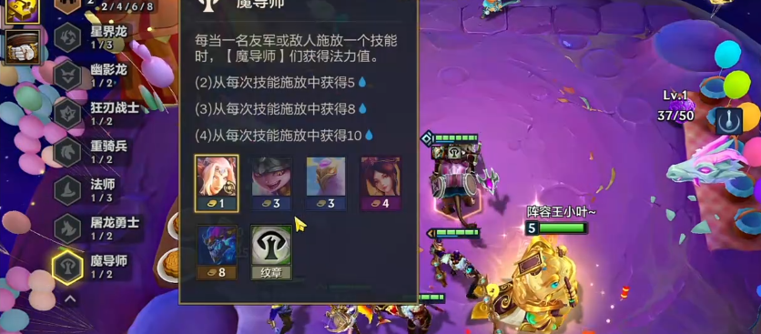 金铲铲之战端游214魔导法师阵容怎么玩