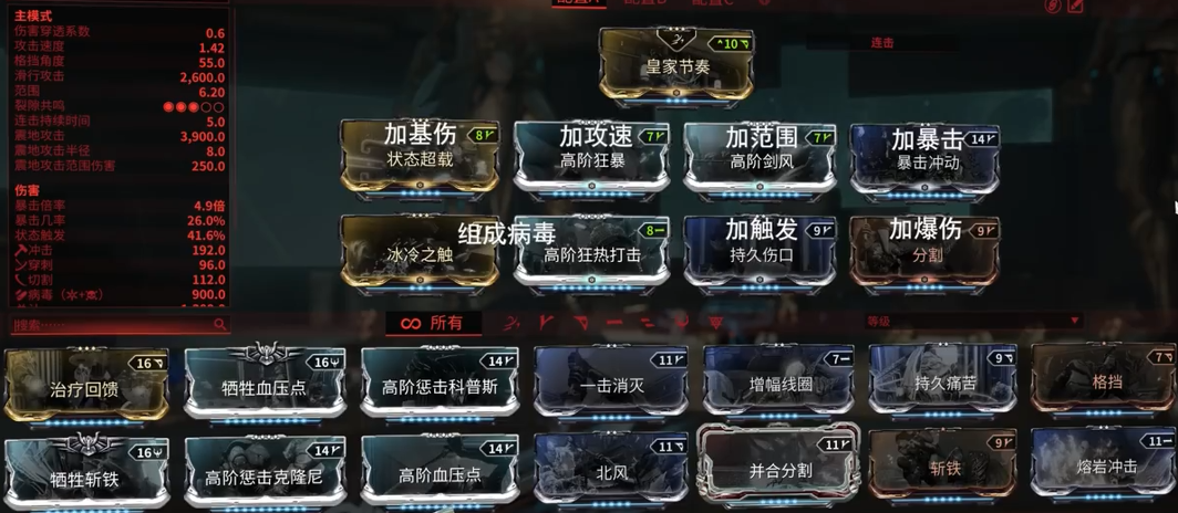 星际战甲开图武器推荐什么