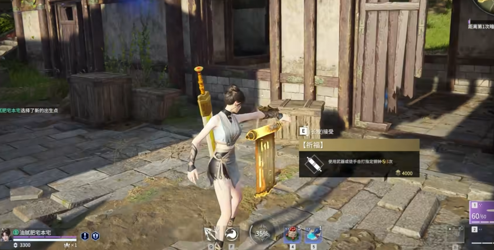 永劫无间祈福任务攻略是什么