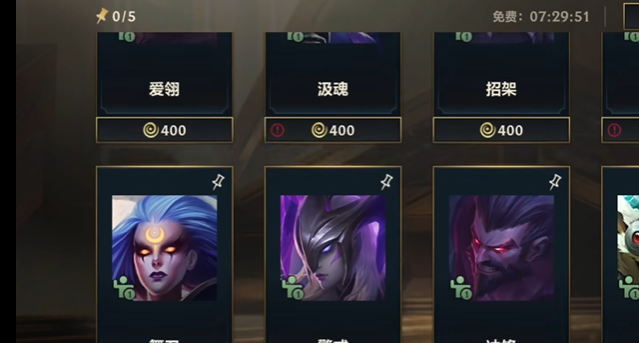 英雄联盟手游魄罗币换什么 英雄联盟手游魄罗币换什么