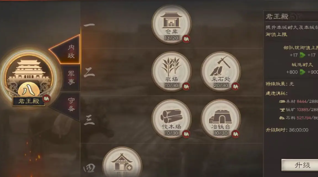 三国志战略版如何憋八本