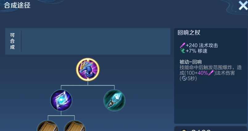 王者荣耀手游安琪拉如何出装 王者荣耀手游安琪拉如何出装