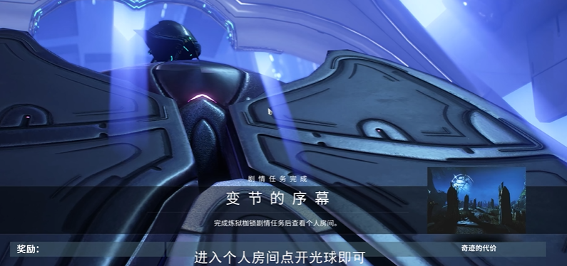 星际战甲新纪之战怎么开启