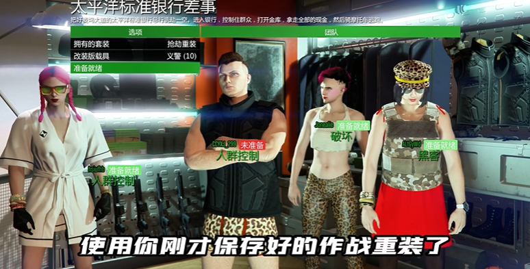 侠盗猎车手5任务怎么接