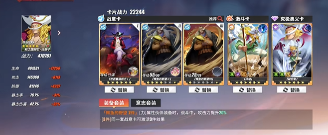 航海王热血航线技系培养谁