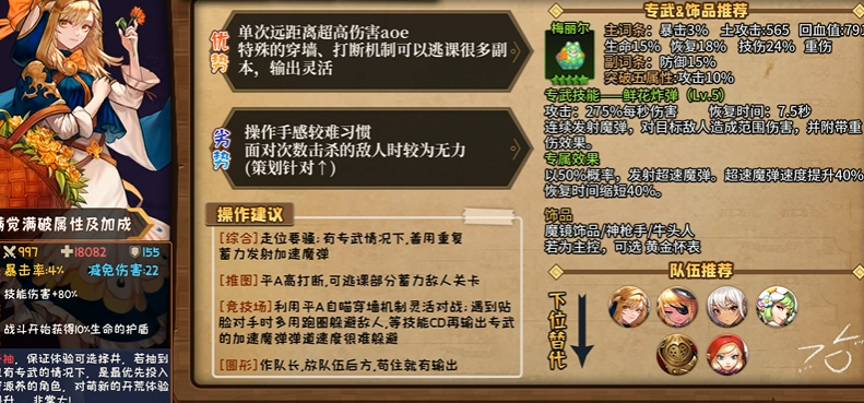 坎公骑冠剑哪些角色值得突破