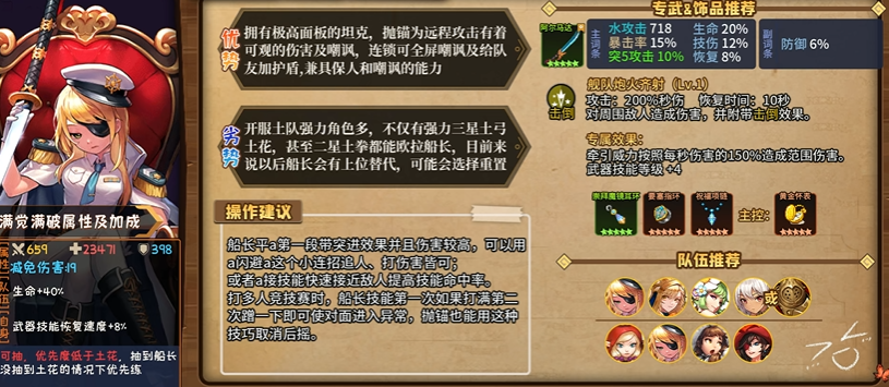 坎公骑冠剑哪些角色值得突破