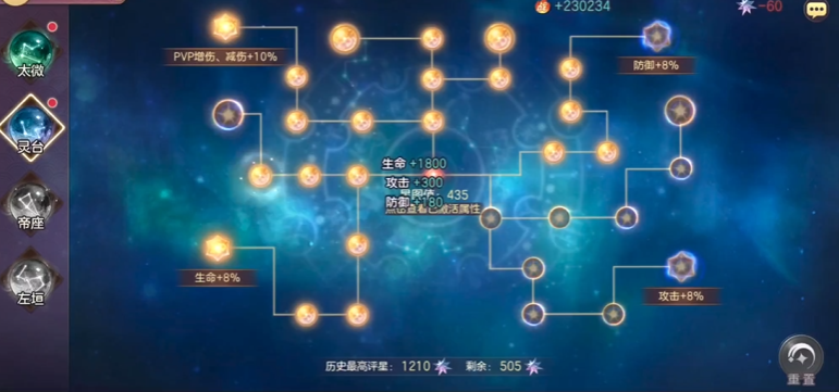 三国志幻想大陆怎么打开星图