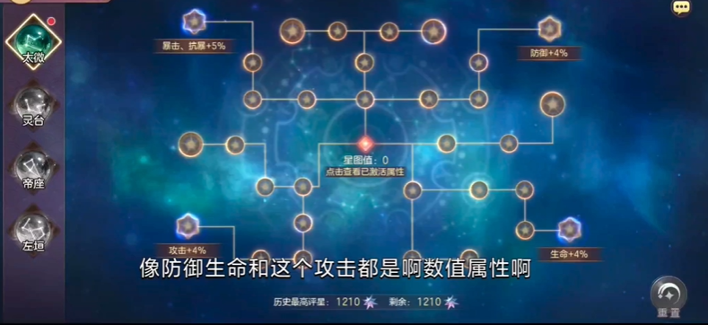 三国志幻想大陆怎么打开星图 三国志幻想大陆怎么打开星图