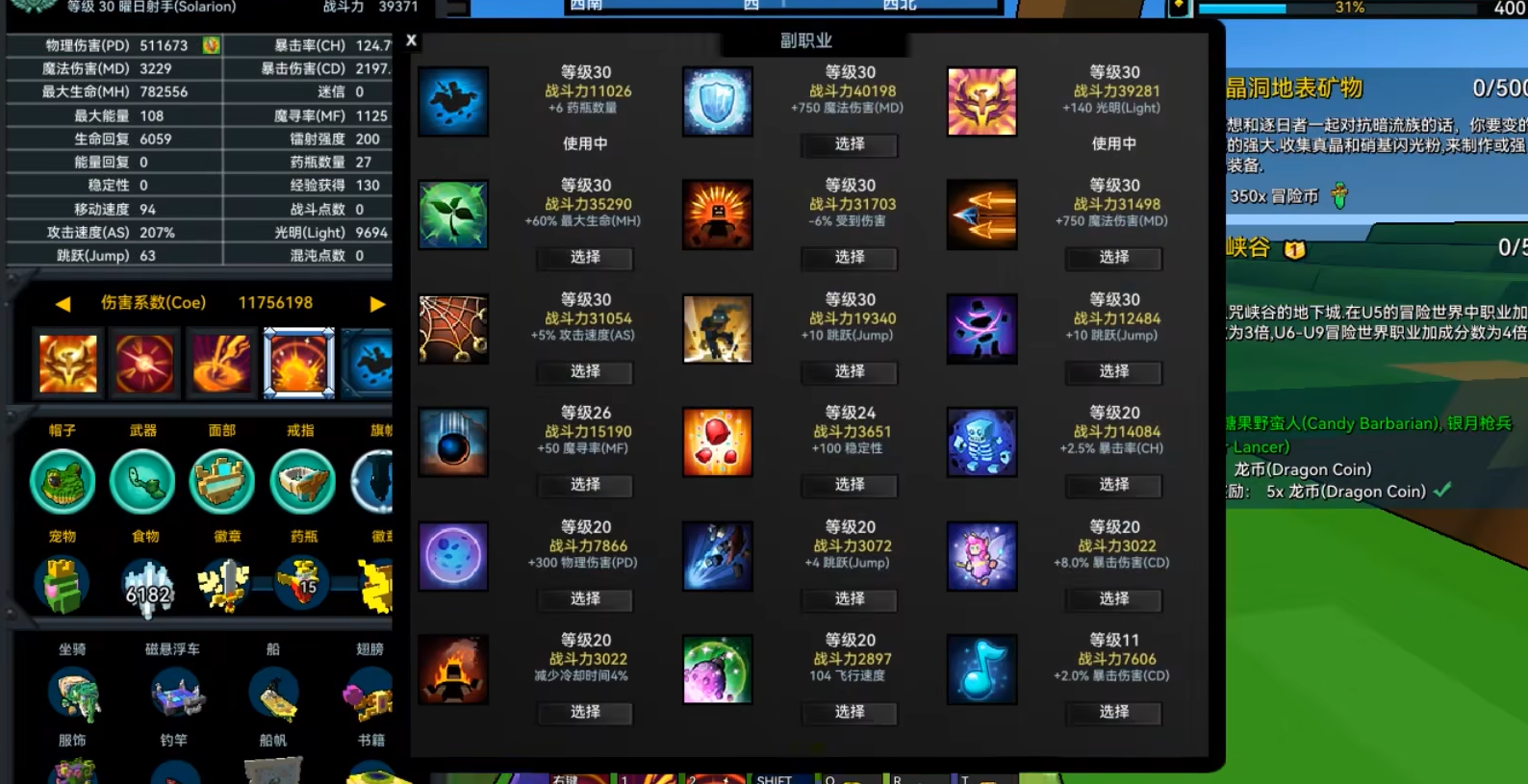 宝藏世界无头骑士怎么玩