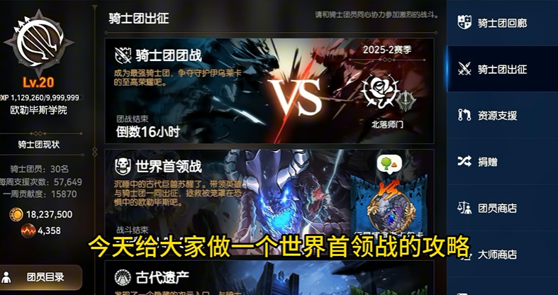 第七史诗世界boss在哪