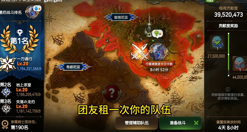 第七史诗世界boss在哪