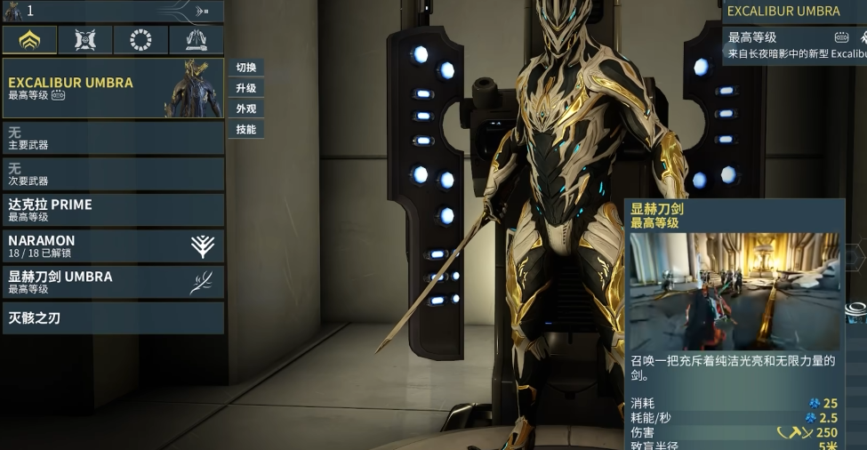 星际战甲新手必备战甲怎么获得