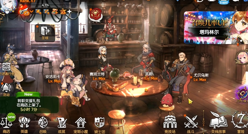 第七史诗转职技能树在哪