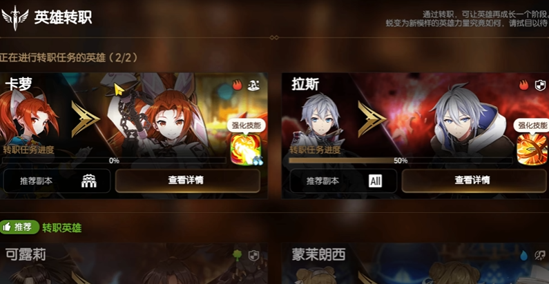 第七史诗转职技能树在哪