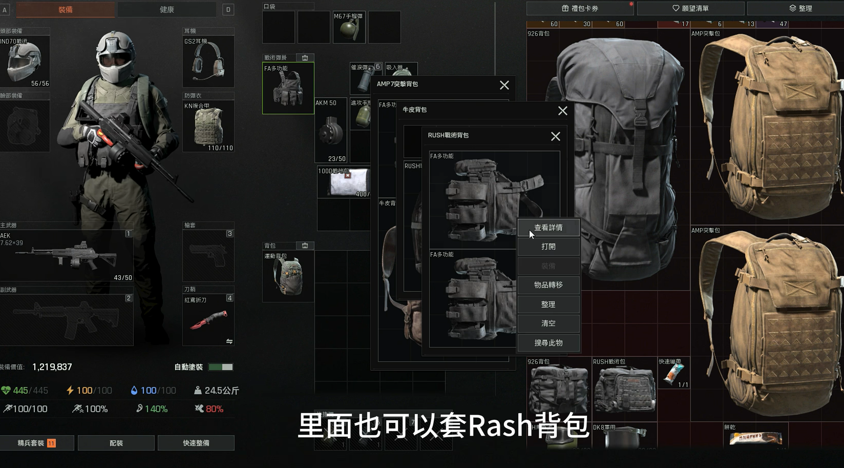 暗区突围牛皮背包怎么套