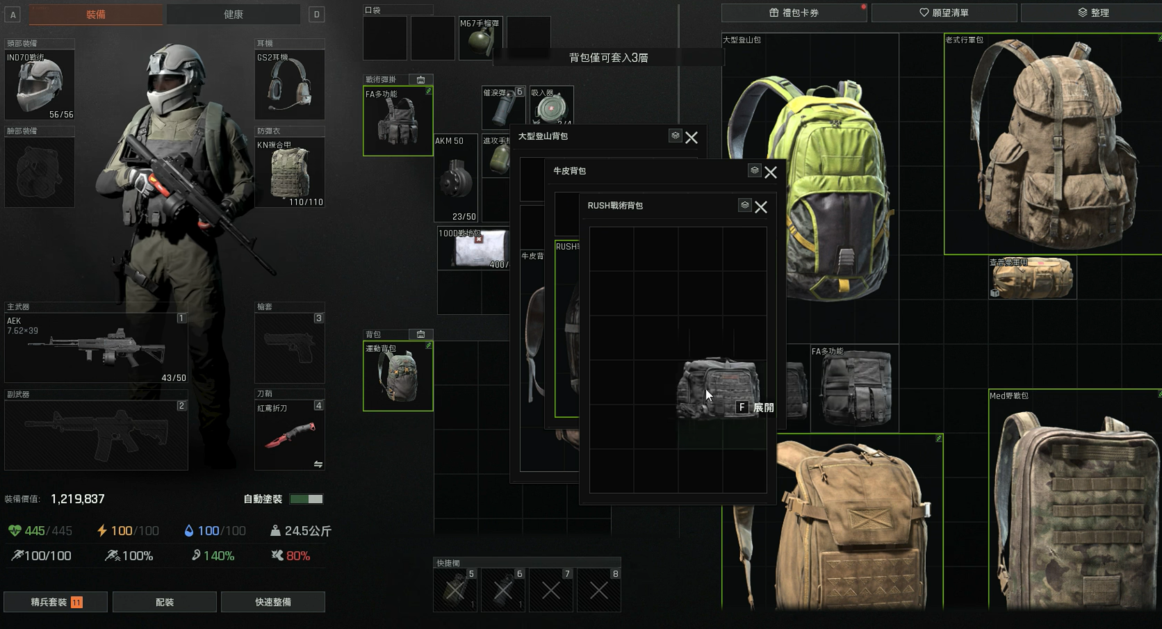 暗区突围牛皮背包怎么套