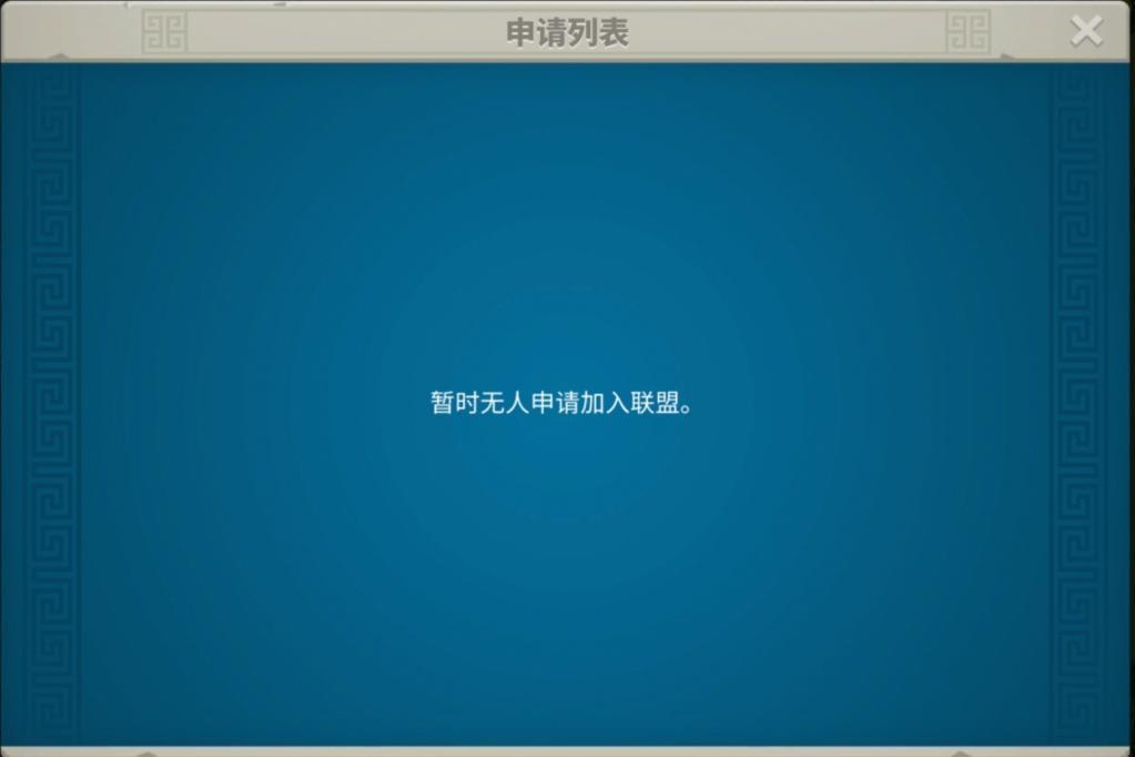 万国觉醒怎么邀请人入盟