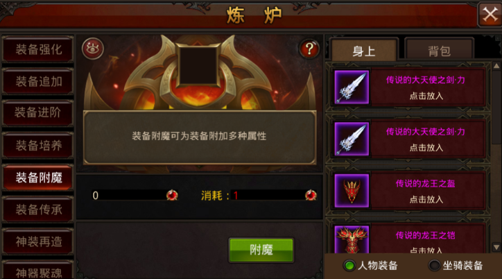 全民奇迹饰品都叫什么