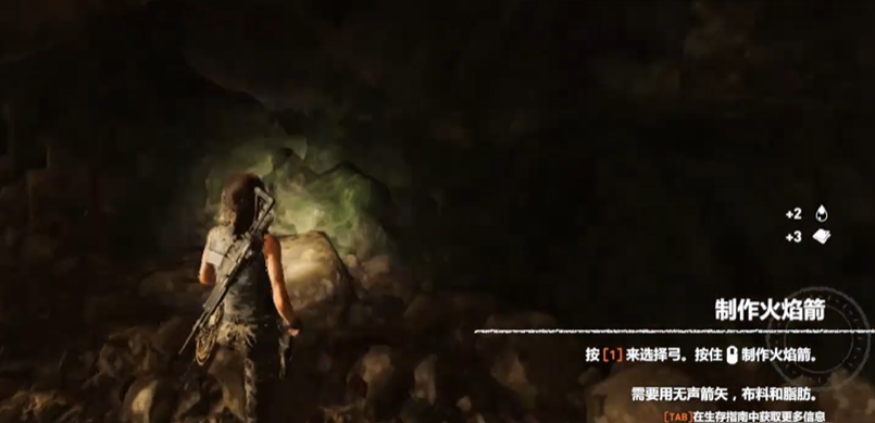 古墓丽影怎么做特殊箭矢