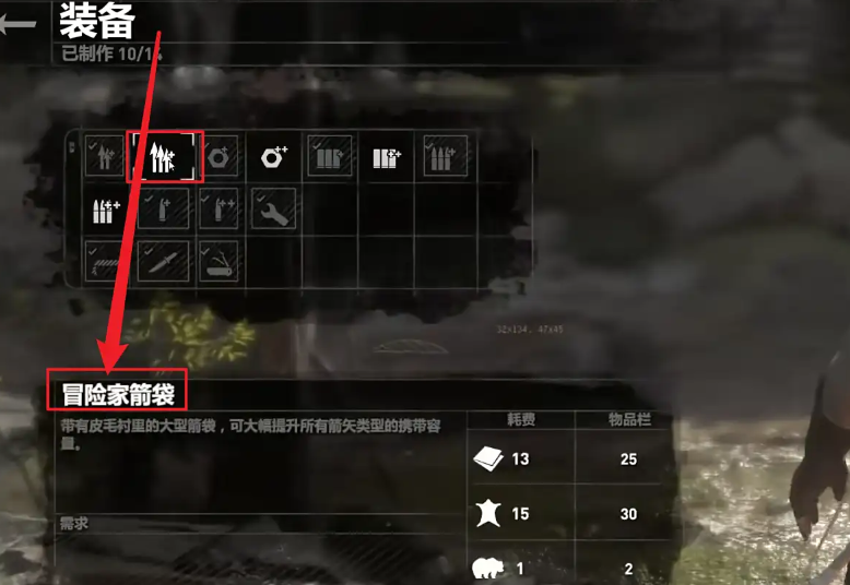 古墓丽影崛起怎么射三支箭