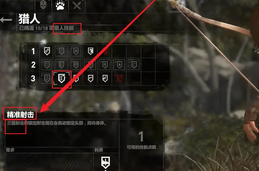 古墓丽影崛起怎么射三支箭