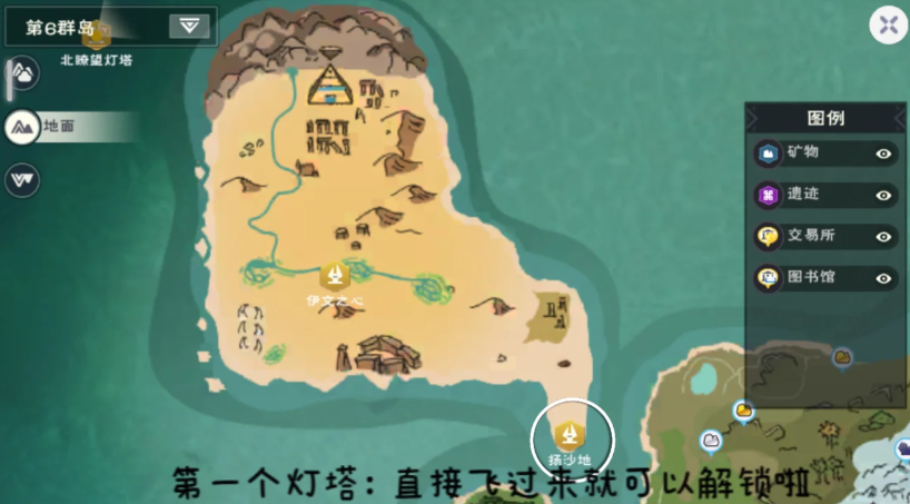 创造与魔法沙漠地图在哪里