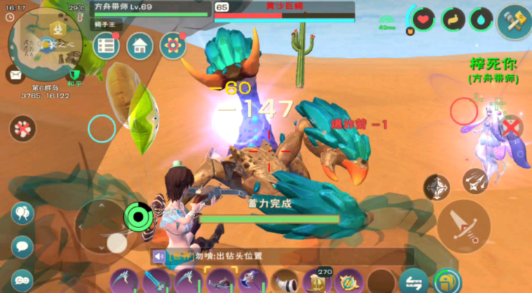 创造与魔法沙漠地图在哪里