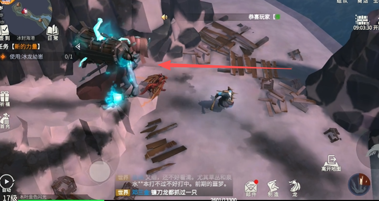 冰原守卫者海港首领在哪