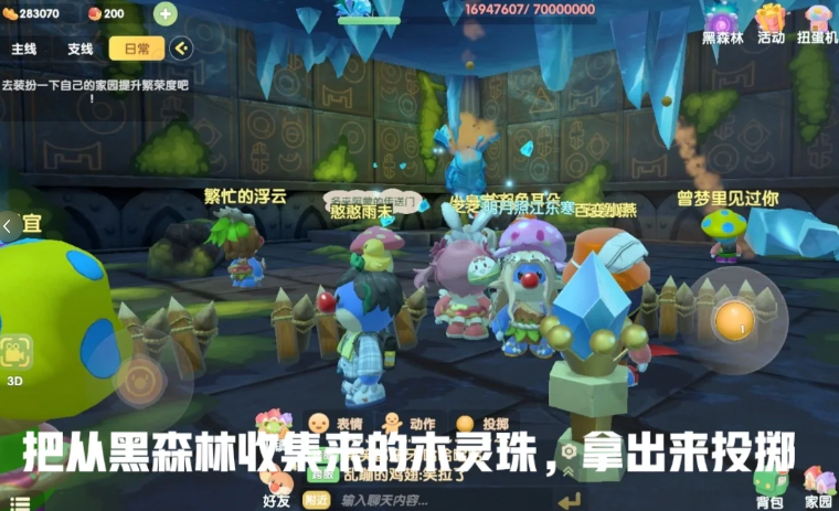 摩尔庄园怎么去木灵珠