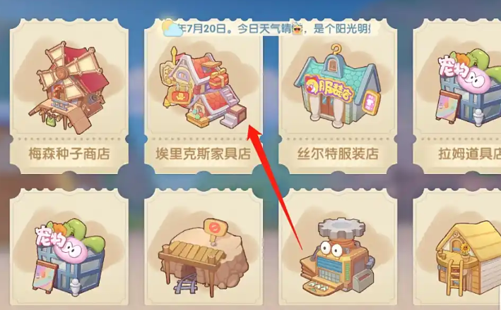 摩尔庄园拉姆篮球架怎么获得