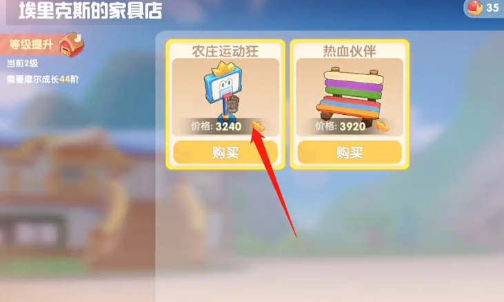 摩尔庄园拉姆篮球架怎么获得