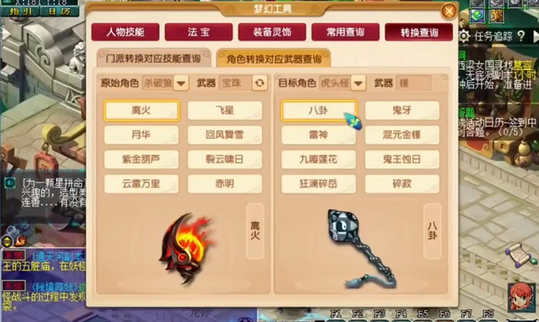 梦幻西游蛟龙的饰品有什么