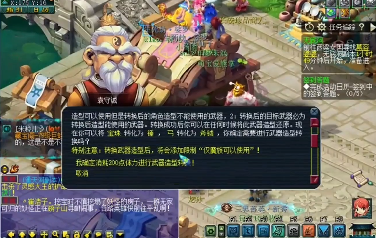 梦幻西游蛟龙的饰品有什么