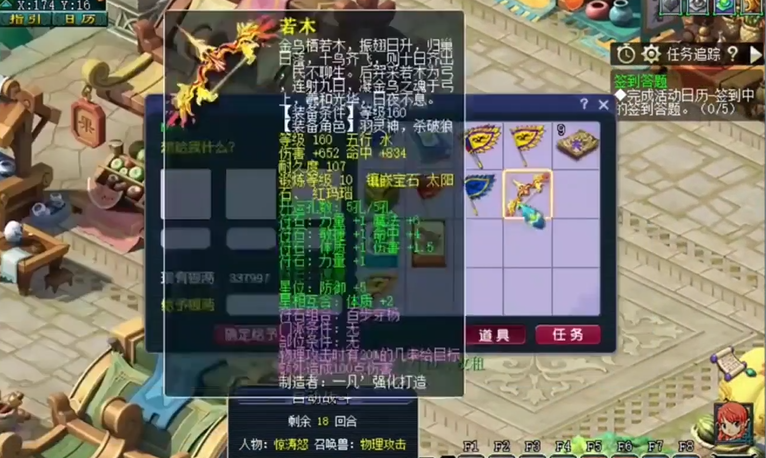 梦幻西游蛟龙的饰品有什么