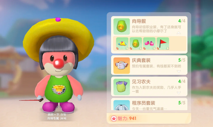 摩尔庄园怎么做向导派遣