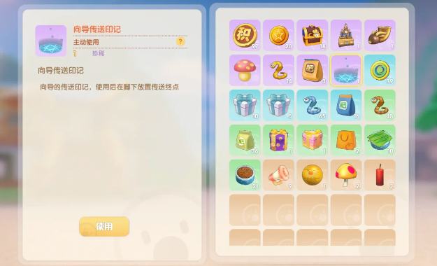 摩尔庄园怎么做向导派遣