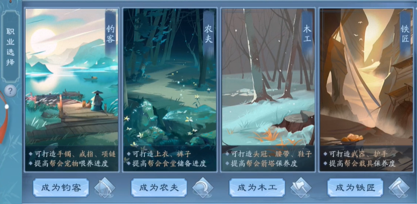 新笑傲江湖手游在哪打造装备