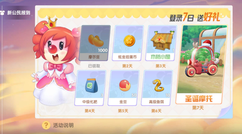 摩尔庄园手游怎么爆金豆